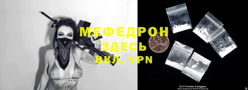 наркошоп  Лагань  МЕФ VHQ 